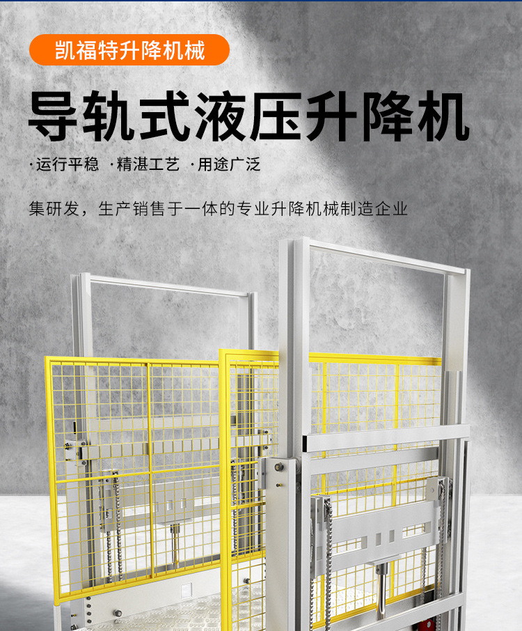 高明液压货梯厂家一站式服务内容